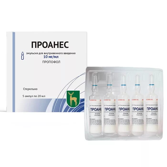 Пропофол эмульсия. Пропофол каби 10мг/мл 20мл. По 10 ампул в упаковке. Пропофол каби 10 мг. Пропофол 10мг мл ампулы. Пропофол-Бинергия 10 мг/мл 20 мл 5 амп.