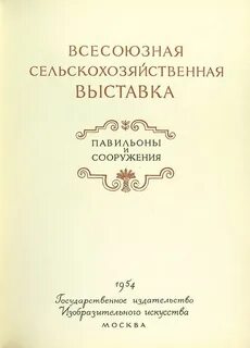 Пав книга