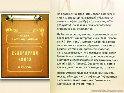 Текст из конца кухни