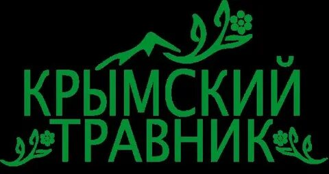 Сайт производителя крымский травник