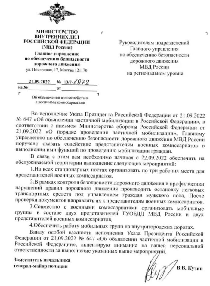 Приказ мвд 2022 год. Постановление о розыске обвиняемого. Постановление о розыске подозреваемого. Постановление на разыса. Постановление о розыске подсудимого.