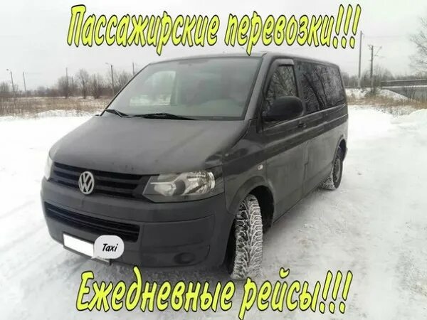 Попутчики карпогоры. Такси карпогоры архангельск. пассажирские перевозки архангельск карпогоры. маршрутное такси архангельск карпогоры.