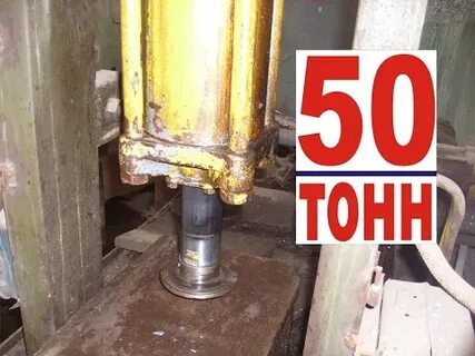 Пресс гидроцилиндр своими