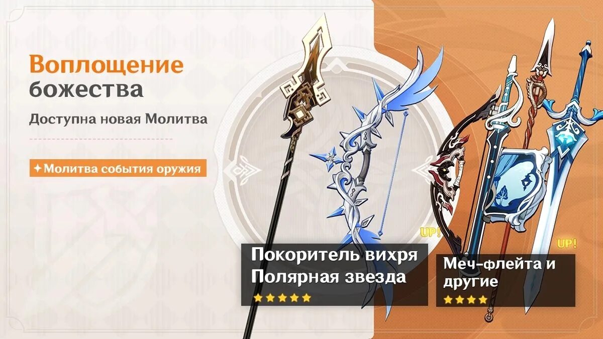 Genshin баннеры 2025