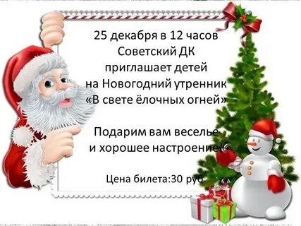 Безопасность в праздничные дни