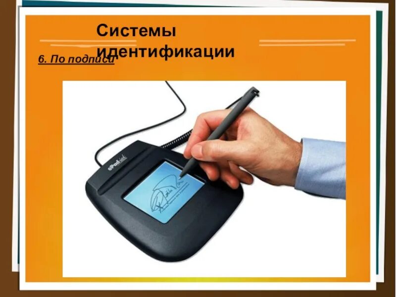 Международная система идентификации