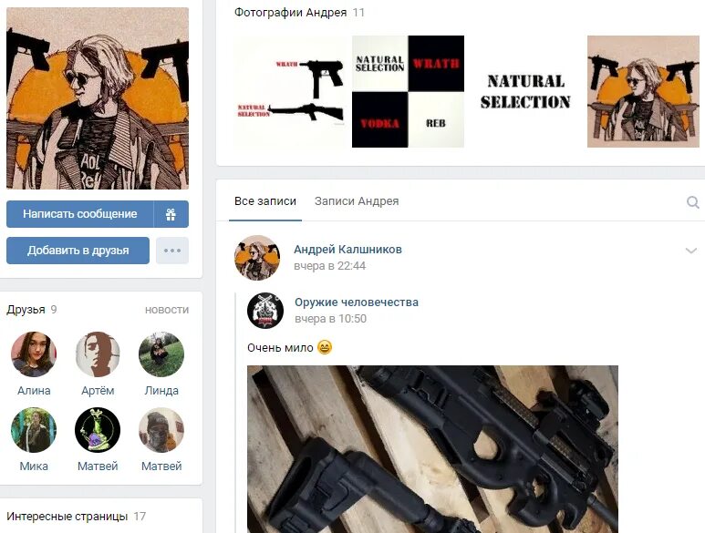 Какие убеждения обучающегося могут являться маркерами колумбайнера. Какие убеждения обучающегося могут являться маркерами колумбайнера