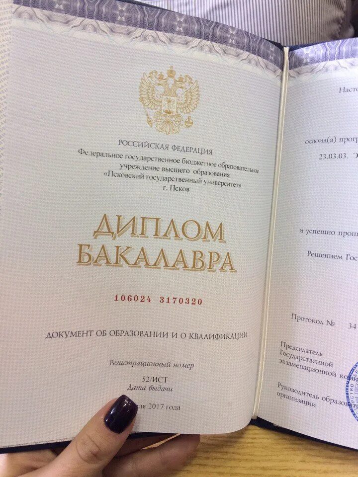 Сколько страниц должно быть в дипломе бакалавра. Сколько страниц должно быть в дипломе бакалавра