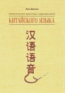 Китайское слово книга