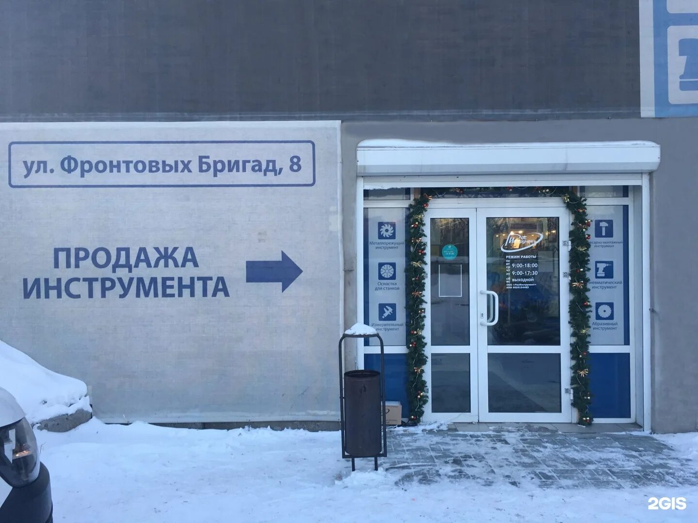 компания екатеринбург магазин. хомякова 2 екатеринбург. компания восток сервис екатеринбург. улица 40-летия комсомола, 38м. компания екатеринбург магазин.