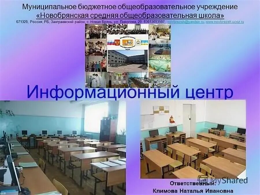 сертификат вручается школе. городской информационно-расчетный центр. казенное муниципальное учреждение информационный центр. казенное муниципальное учреждение информационный центр. листовка для реабилитационного центра для детей.