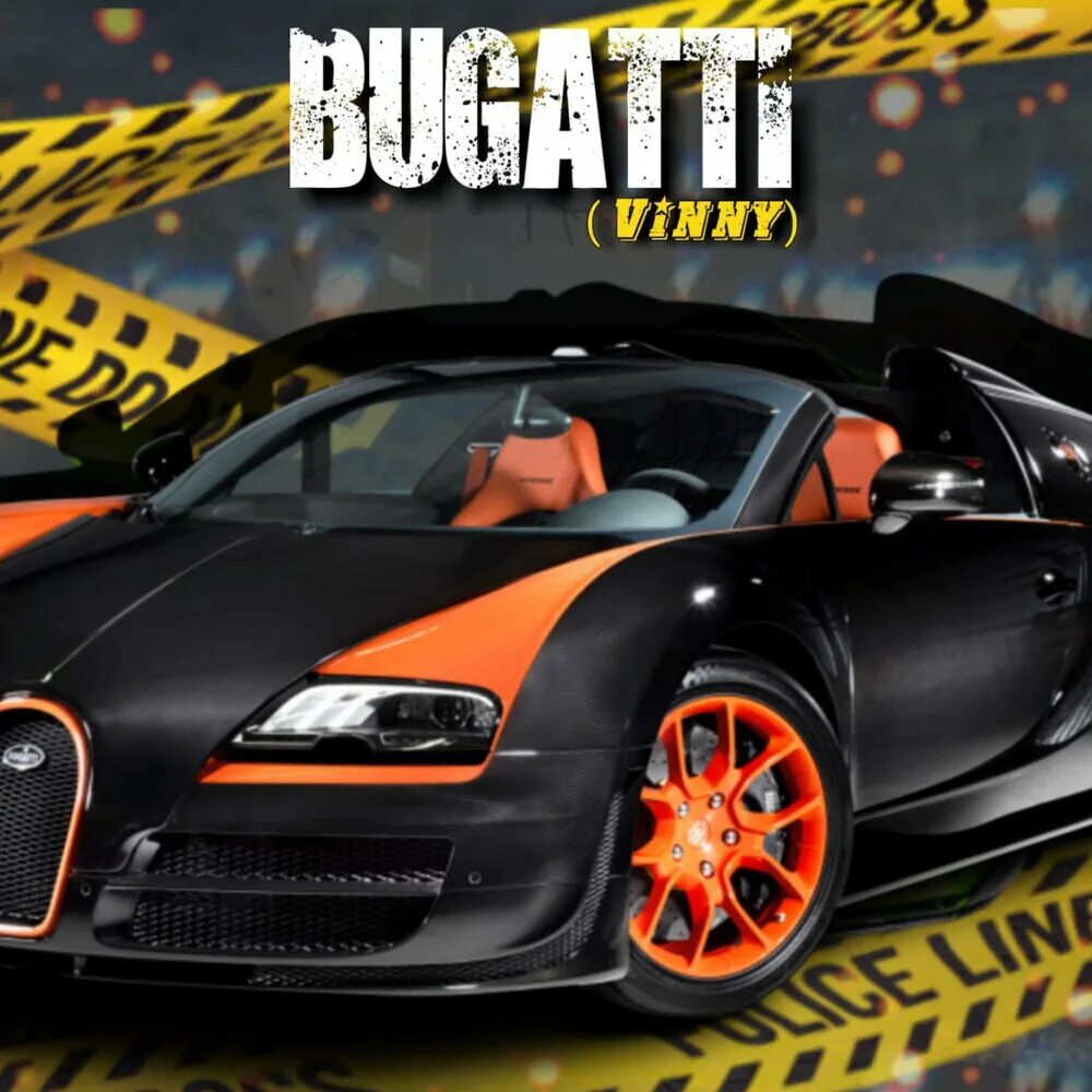 Бугатти трек. Bugatti для трека. Альбом.Бугатти. Песня Бугатти. Bugatti песня