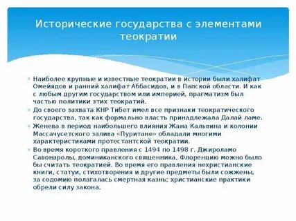 Идея папской теократии