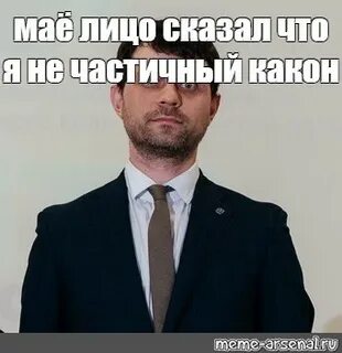 Лицо май