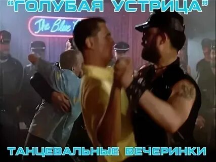 Было 300 баров
