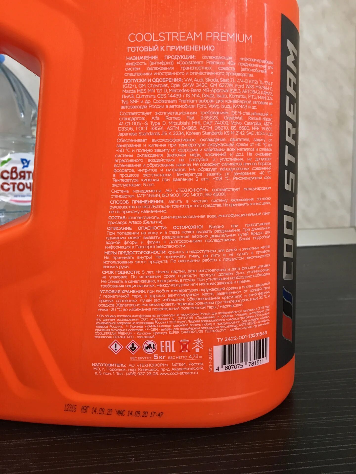 Антифриз coolstream cs. Антифриз coolstream cs-010102. антифриз coolstream premium orange red. coolstream premium 40. coolstream premium orange red.