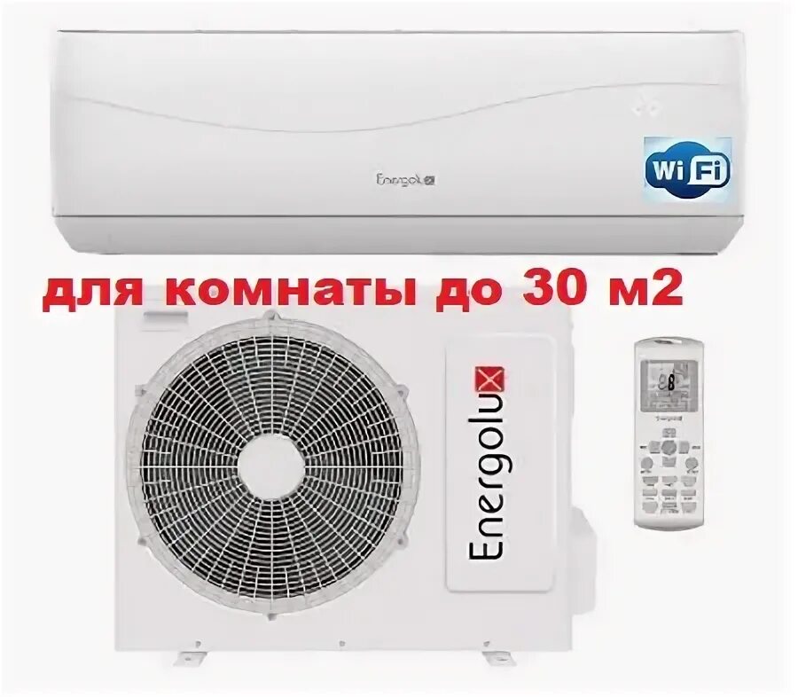 Сплит система energolux sas09b3 a sau09b3 a. Energolux sas09b3-a. royal clima rc-gl22hn. sas09b3. energolux sas09b3-a/sau09b3-a.