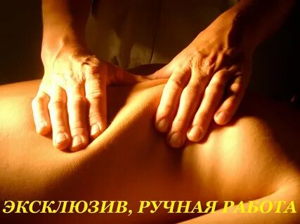 Видео видов массажа