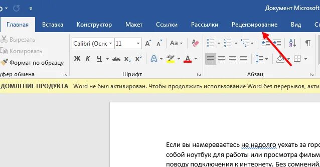 Какое количество знаков в тексте. Как узнать количество символов в документе. Как посчитать количество знаков в документе. Как определить сколько знаков в вордовском документе. Как посчитать символы в Ворде.