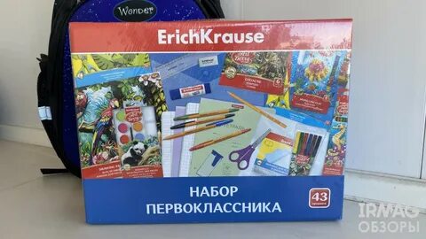 Набор первоклассника erich krause 43 предмета