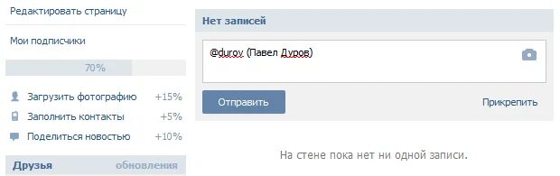 Как отметить человека вк в посте именем. Как отметить человека в ВК. Как отметить человека в ВК В сообщениях. Как упомянуть человека в ВК В беседе. Как отметить человека в ВК В беседе.