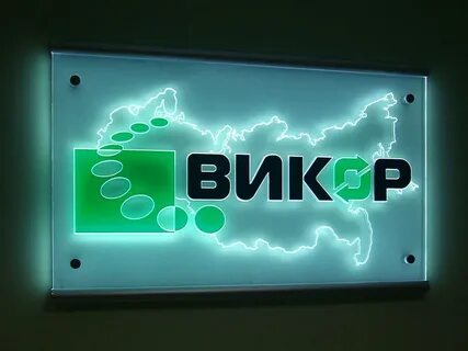 Информационная световая