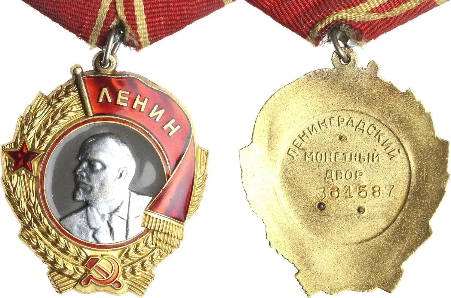Ордена на базаре не купишь. Орден ленина 1942. реверс ордена ленина. орден ленина васо. орден ленина (копия).
