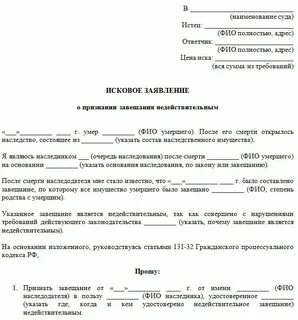Все иски исковое заявление