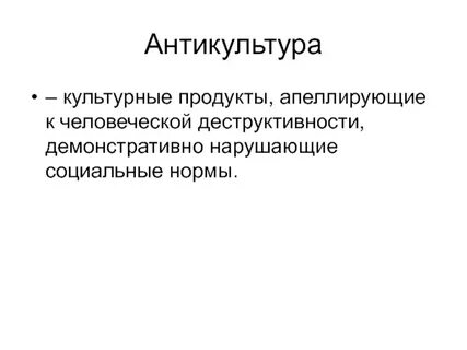Культурный продукт