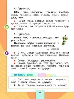 Как перенести слово чайник