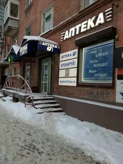 Аптека 67 плюс вязьма