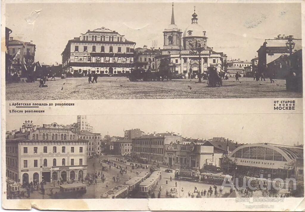 Название улиц до революции и после революции. Названия городов до революции. Название улиц до революции и после революции. Название улиц до революции и после революции. Школы после революции 1917.