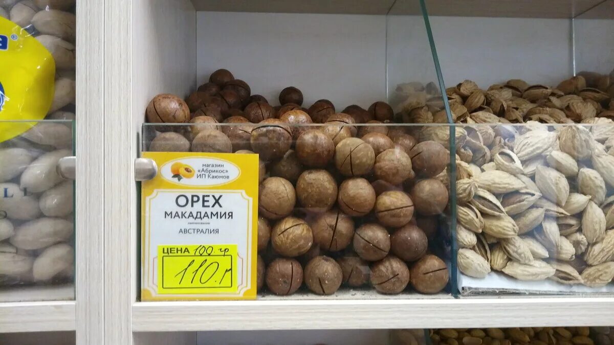 Продается орех. Орех макадамия 1кг. орехи в магните. пятерочка орехи на развес. магаданский орех.
