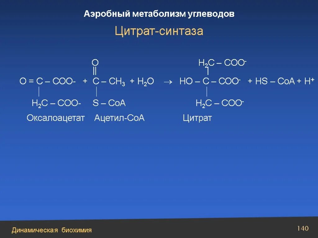 Н3с–с=СН 2 | СН 3. Сн3. Сн3-с=о-н. Сн3сн2с(о)н. Сн3 со сн3