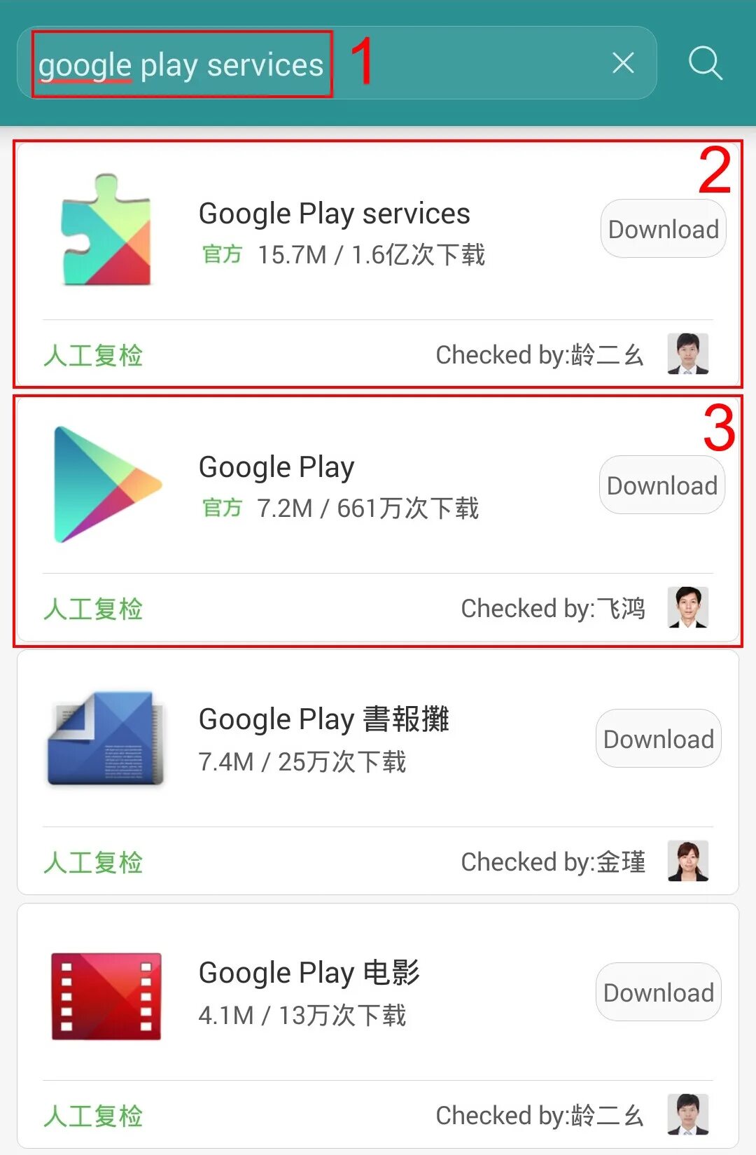 Google Play. Приложение гугл плей. Гугл плей Маркет. Huawei Google Play. Закачать через плей маркет