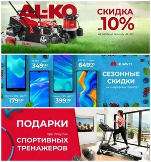Смартфоны скидка распродажа