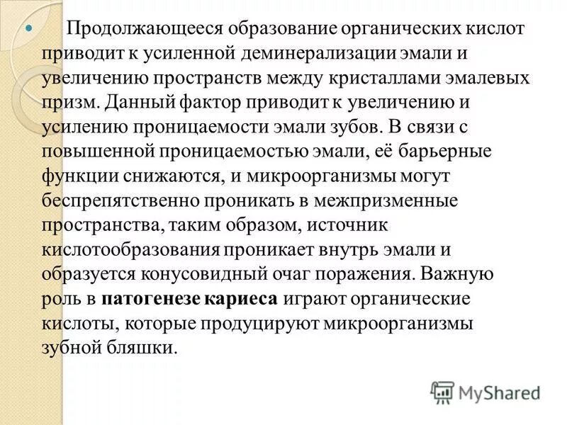 Методы обследования стоматологических больных. Дополнительные методы диагностики в ортопедической стоматологии. Основной метод обследования стоматологического больного. Обязанности врача стоматолога общей практики. Темы рефератов в стоматологии.