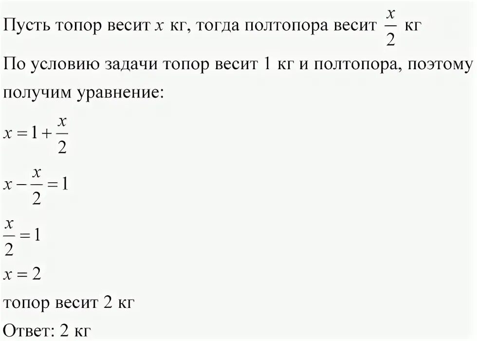 Задачи на массу и давление 7 класс. Задачи на весы. Задачки с весом. Меры измерения. Задачи на весы.
