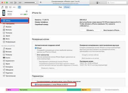Как включить 120 на айфоне