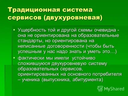 Ущербность