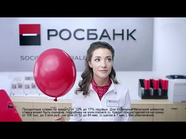 Росбанк реклама. Реклама Росбанка актриса. Росбанк бизнес. Кто снялся в рекламе росбанка с бородой