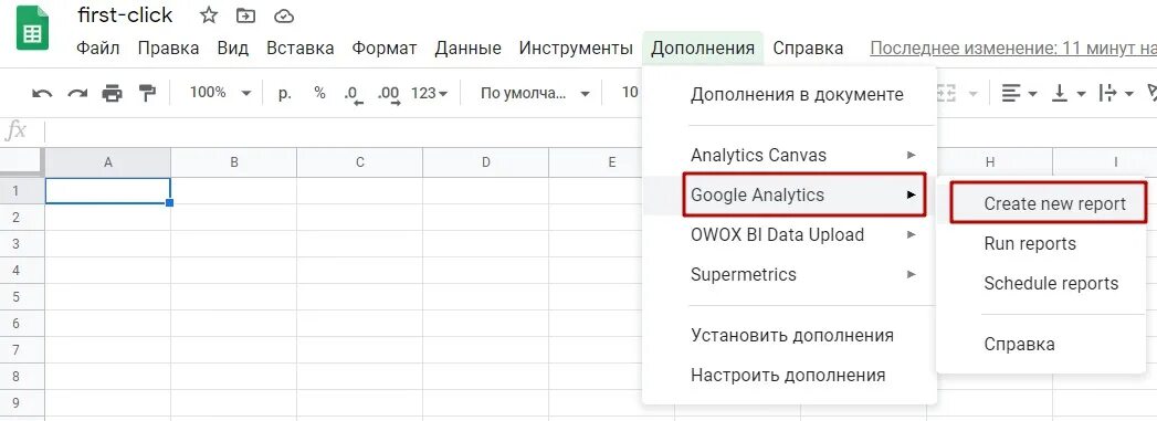 Гугл таблицы запретят. Анализ данных в гугл таблице. Гугл таблицы. Таблица в таблице в гугл таблице. Формулы в гугл таблицах.