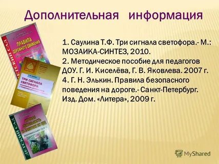 Три сигнала