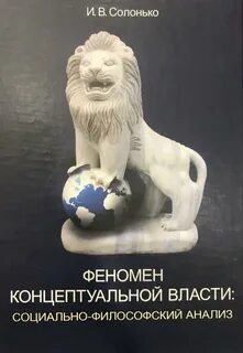 Концептуальный феномен