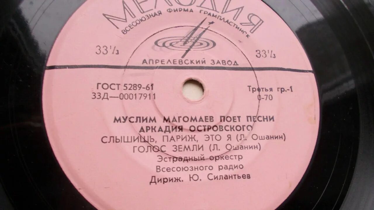 Песни островского. Майя кристалинская пластинка. Какая песня открывает песню островского. Песня остаётся с человеком 2023. Какая песня открывает песню островского.