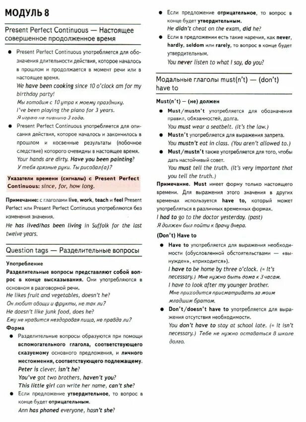 Английский ваулина 7 класс стр 46. Spotlight 7 грамматика. Грамматический справочник английского языка. Спотлайт 7 класс грамматический справочник. Английский язык 7 класс Spotlight грамматическое пособие.