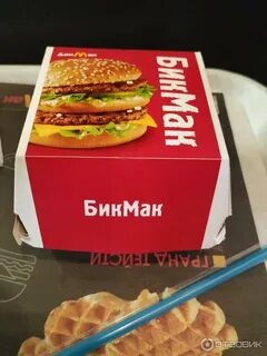 Дон мак