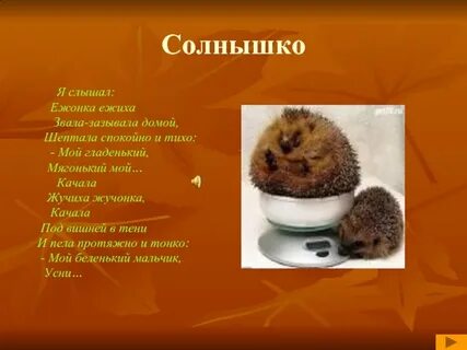 Мягенький как правильно