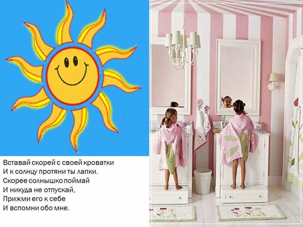 Скоро солнышко проснется. Скоро солнышко проснется
