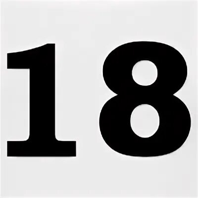 20 18 это